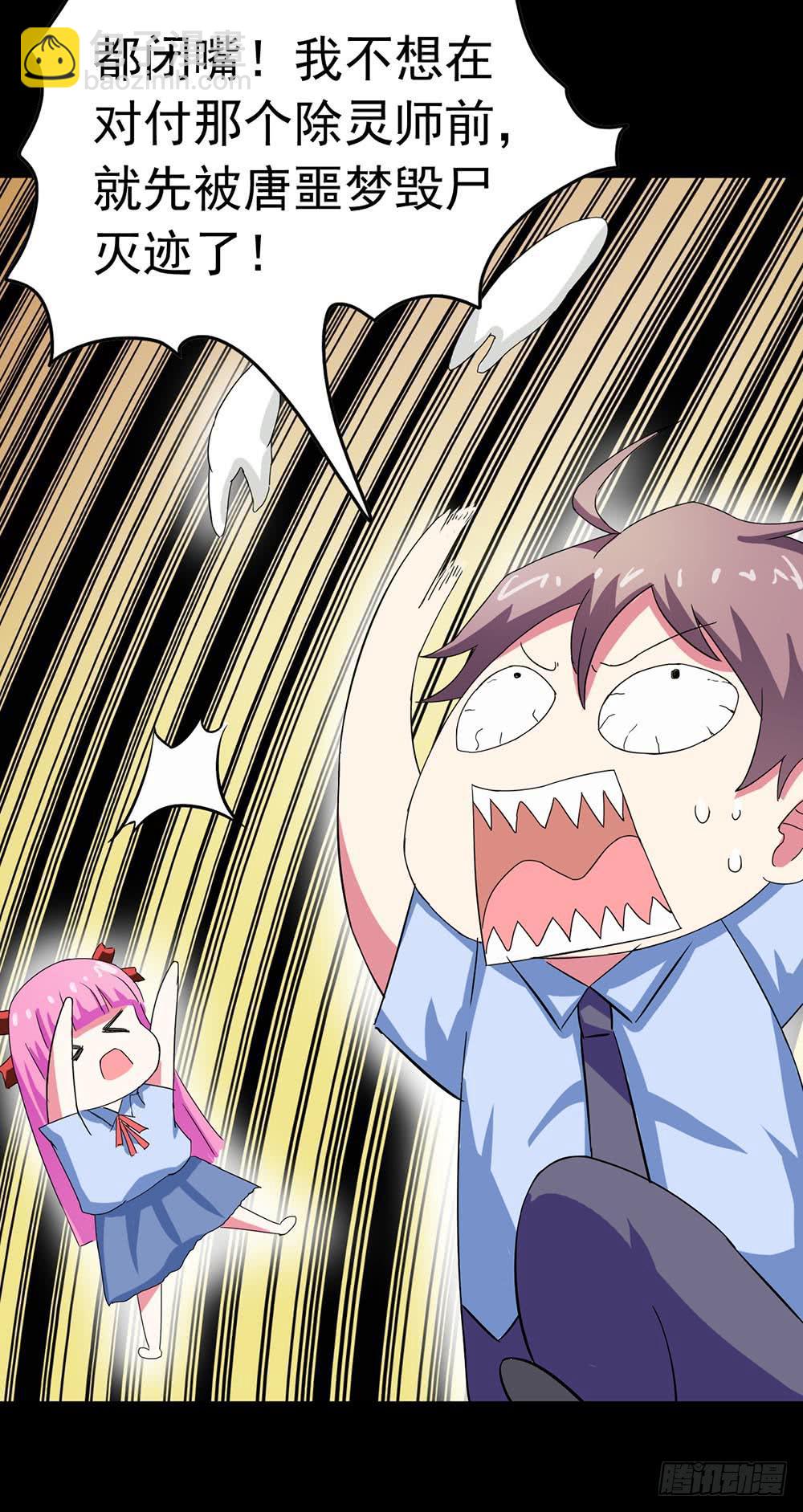 Part23&middot;噩梦的家之卷（八）(1/2)-第125话