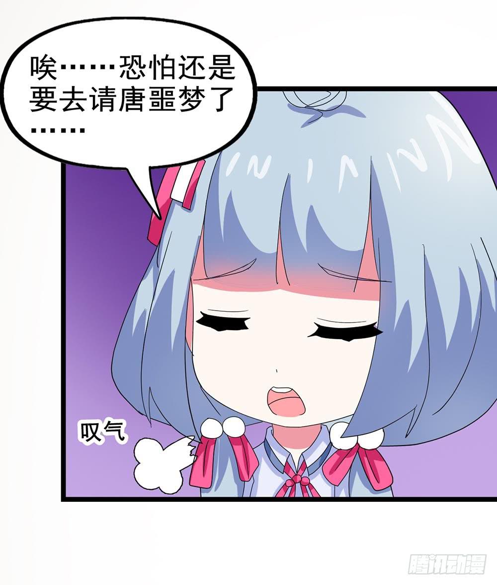 Part23&middot;噩梦的家之卷（八）(1/2)-第125话