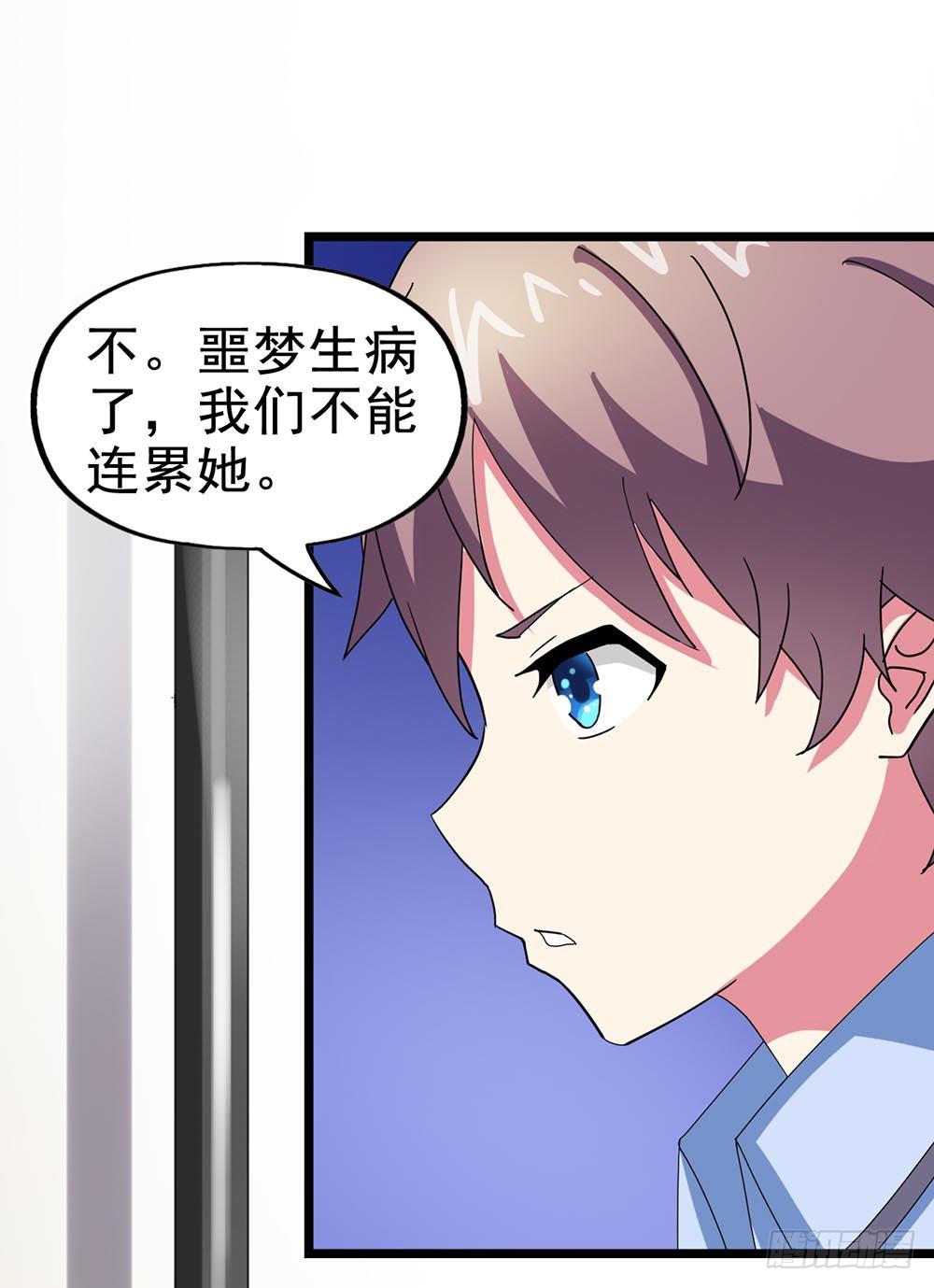 Part23&middot;噩梦的家之卷（八）(1/2)-第125话