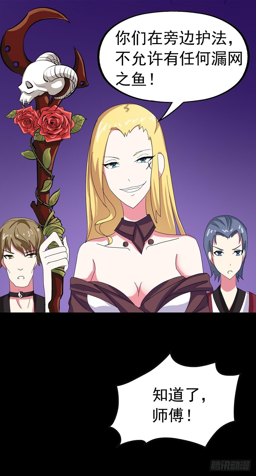 Part23&middot;噩梦的家之卷（八）(1/2)-第125话