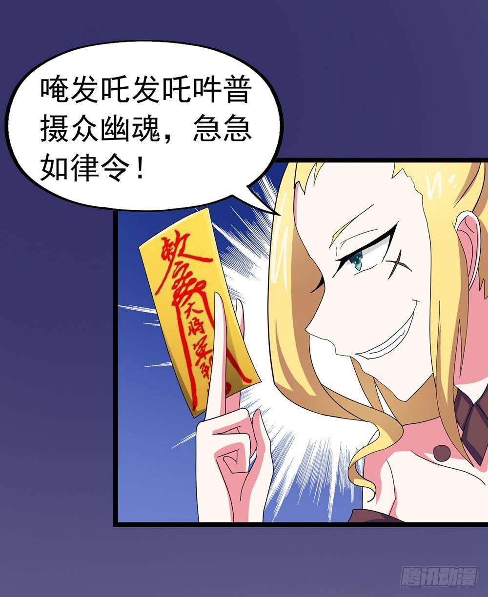 Part23&middot;噩梦的家之卷（八）(1/2)-第125话