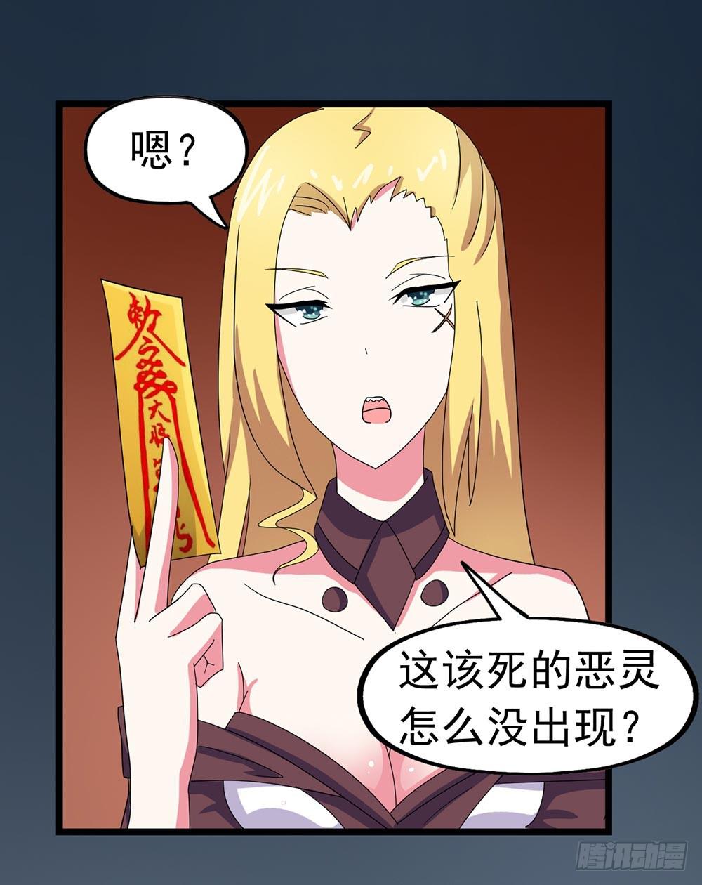 Part23&middot;噩梦的家之卷（八）(1/2)-第125话