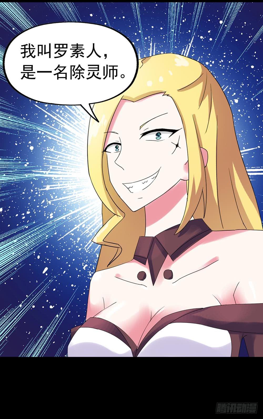 Part23&middot;噩梦的家之卷（八）(1/2)-第125话