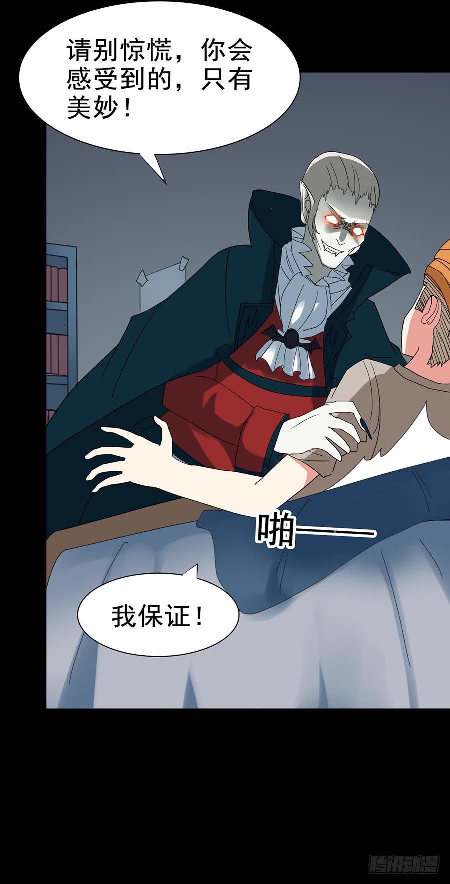 Part24&middot;吸血鬼之卷（三）(1/2)-第129话