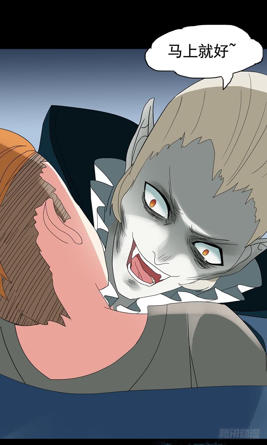 Part24&middot;吸血鬼之卷（三）(1/2)-第129话