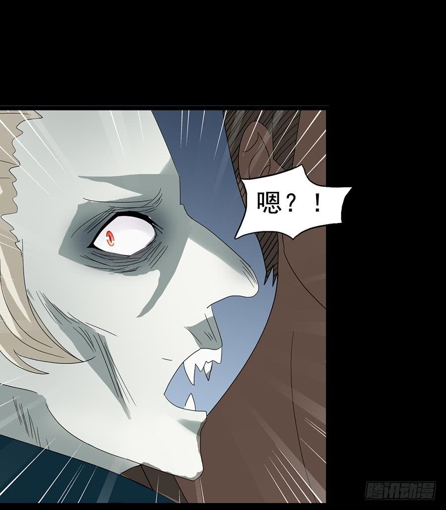 Part24&middot;吸血鬼之卷（三）(1/2)-第129话