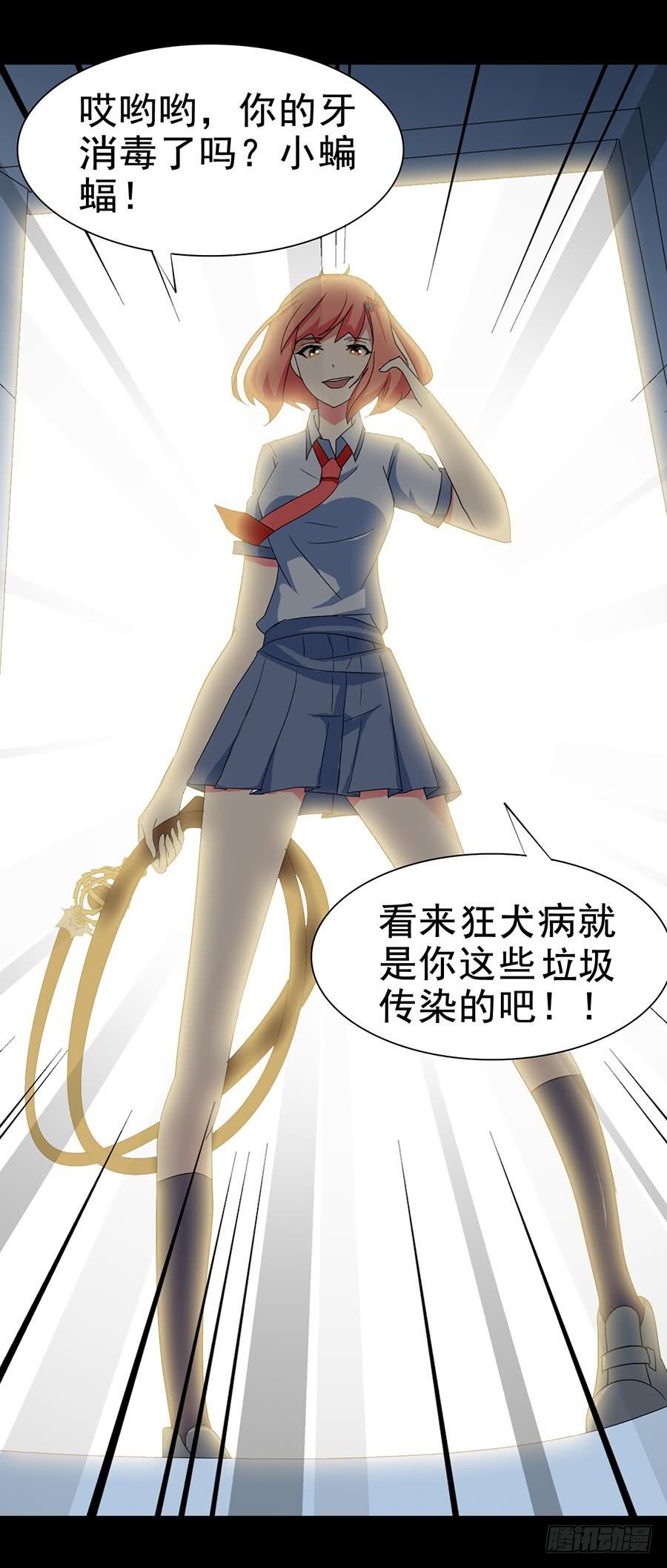 Part24&middot;吸血鬼之卷（三）(1/2)-第129话