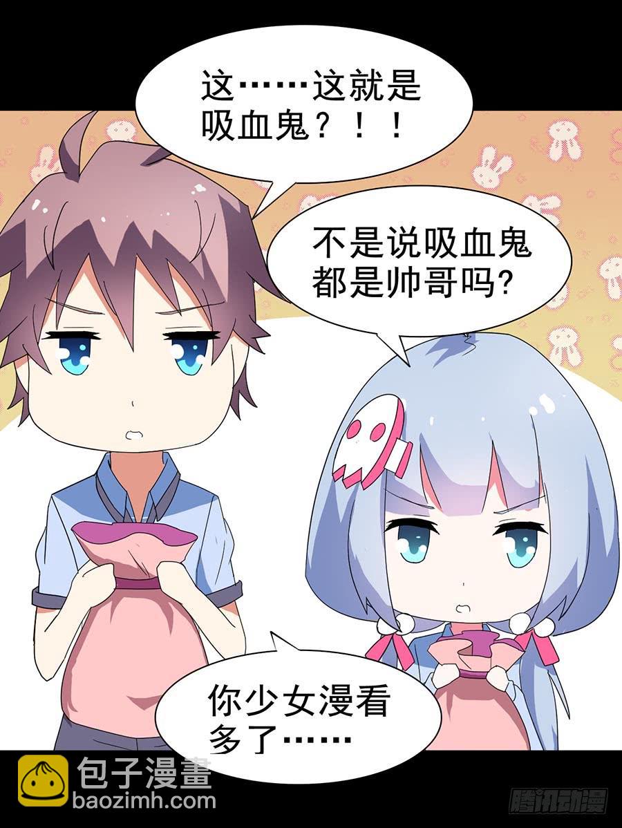 Part24&middot;吸血鬼之卷（三）(1/2)-第129话