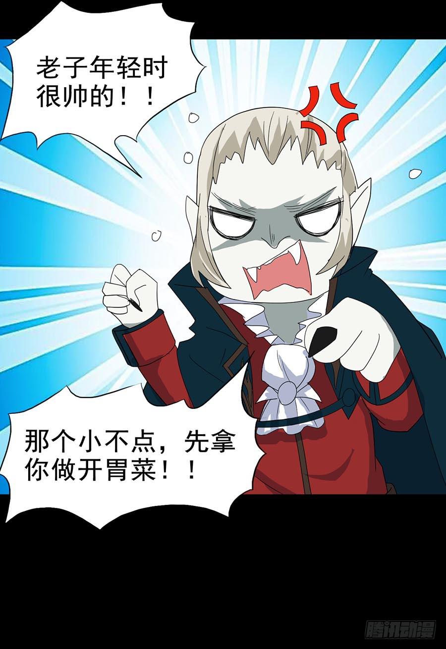 Part24&middot;吸血鬼之卷（三）(1/2)-第129话