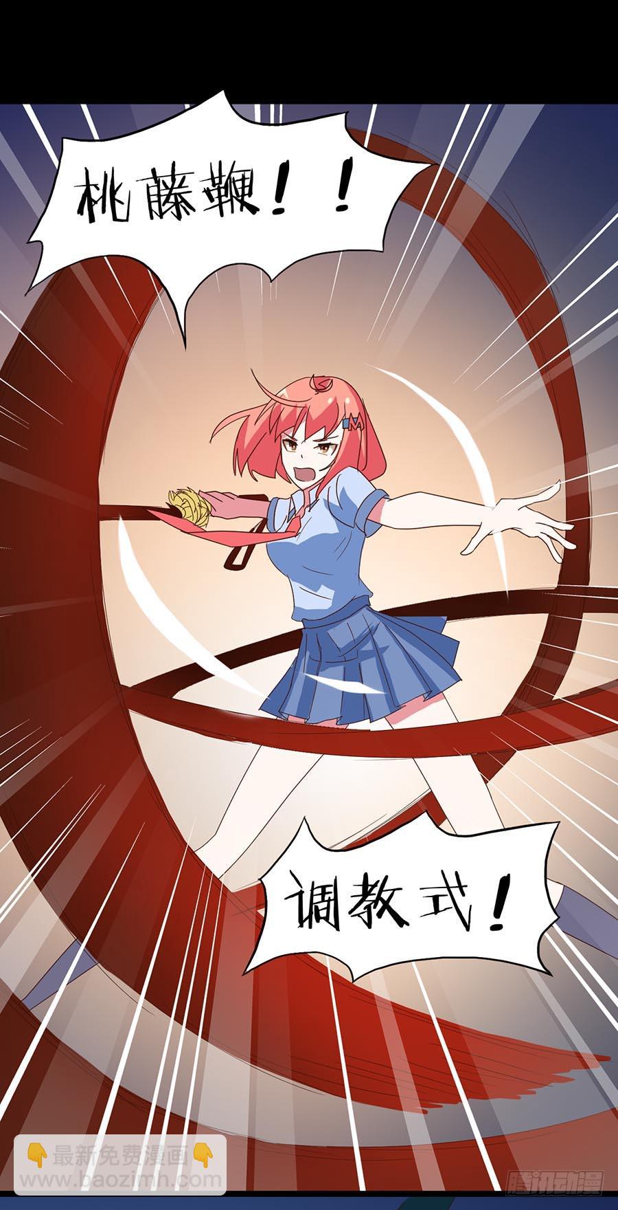 Part24&middot;吸血鬼之卷（三）(1/2)-第129话