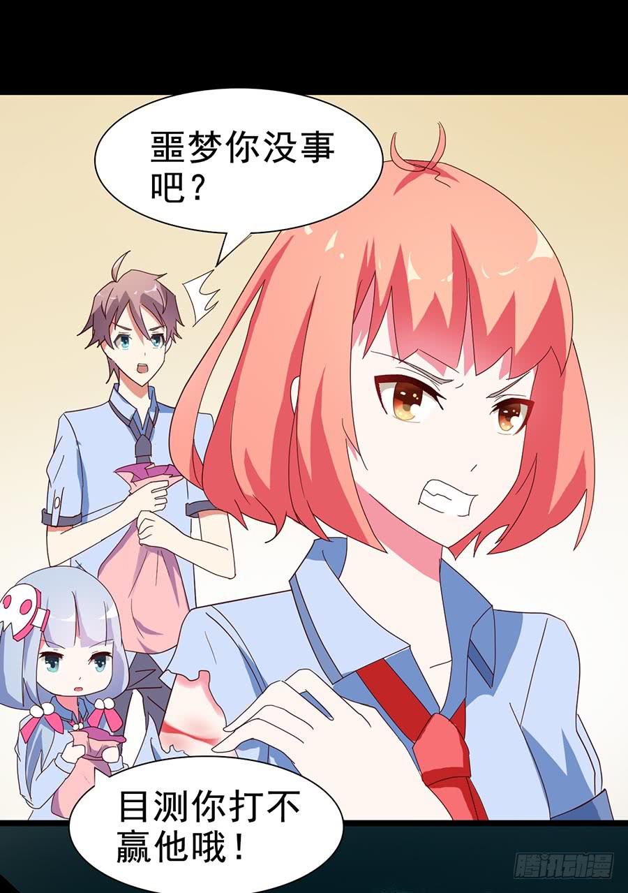 Part24&middot;吸血鬼之卷（三）(1/2)-第129话