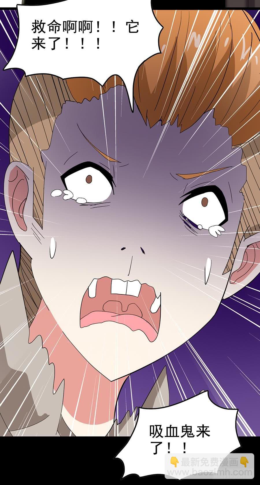 Part24&middot;吸血鬼之卷（三）(1/2)-第129话