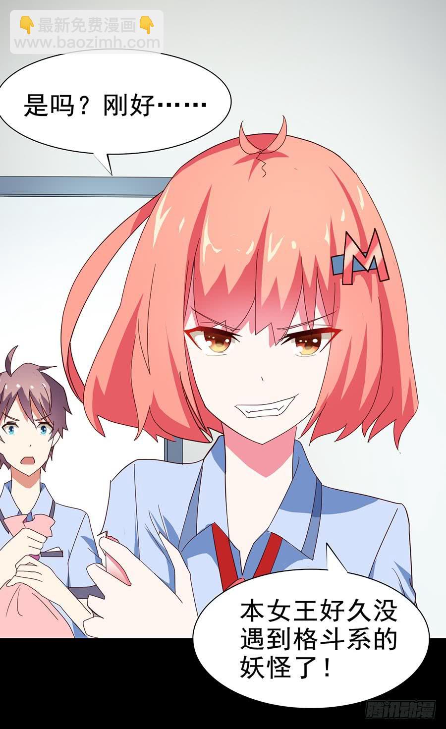 Part24&middot;吸血鬼之卷（三）(1/2)-第129话