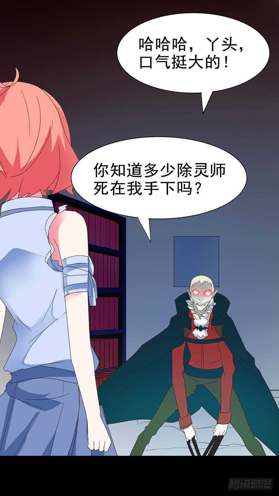 Part24&middot;吸血鬼之卷（三）(1/2)-第129话