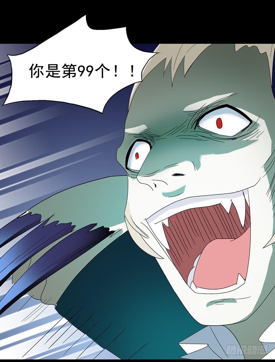 Part24&middot;吸血鬼之卷（三）(1/2)-第129话