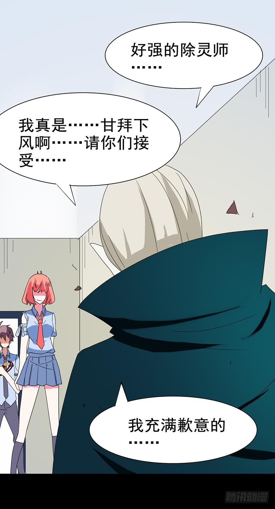 Part24&middot;吸血鬼之卷（三）(1/2)-第129话