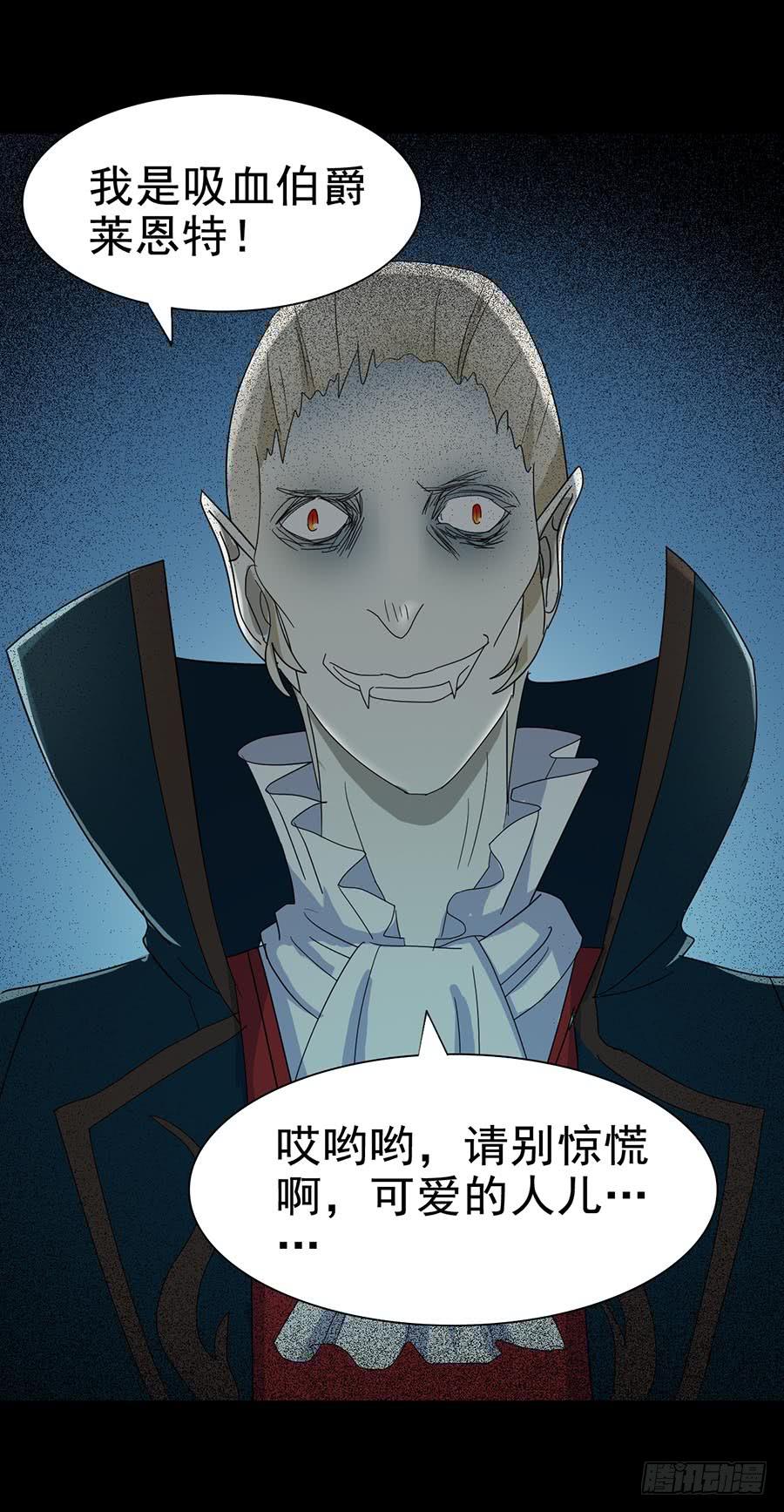 Part24&middot;吸血鬼之卷（三）(1/2)-第129话