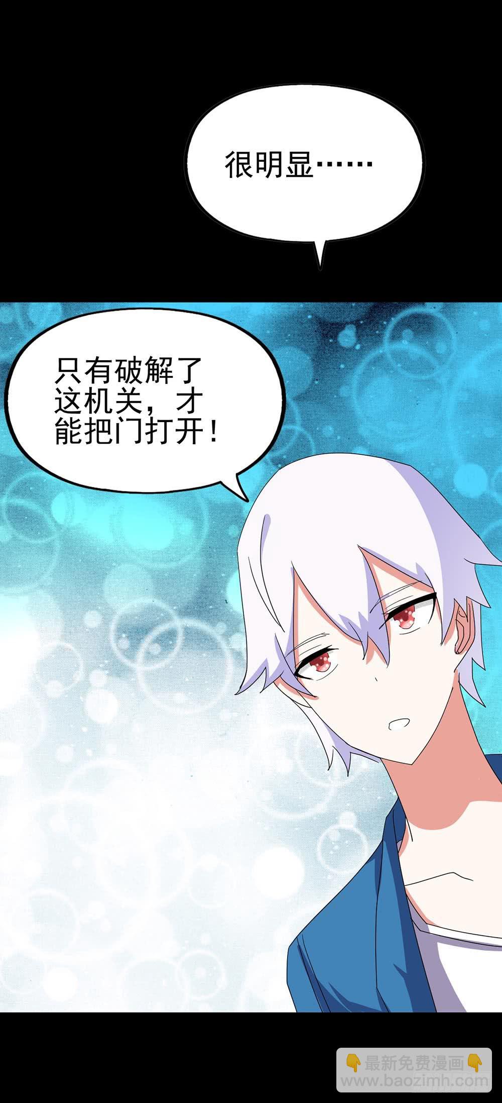 Part24&middot;吸血鬼之卷（五）(1/2)-第131话