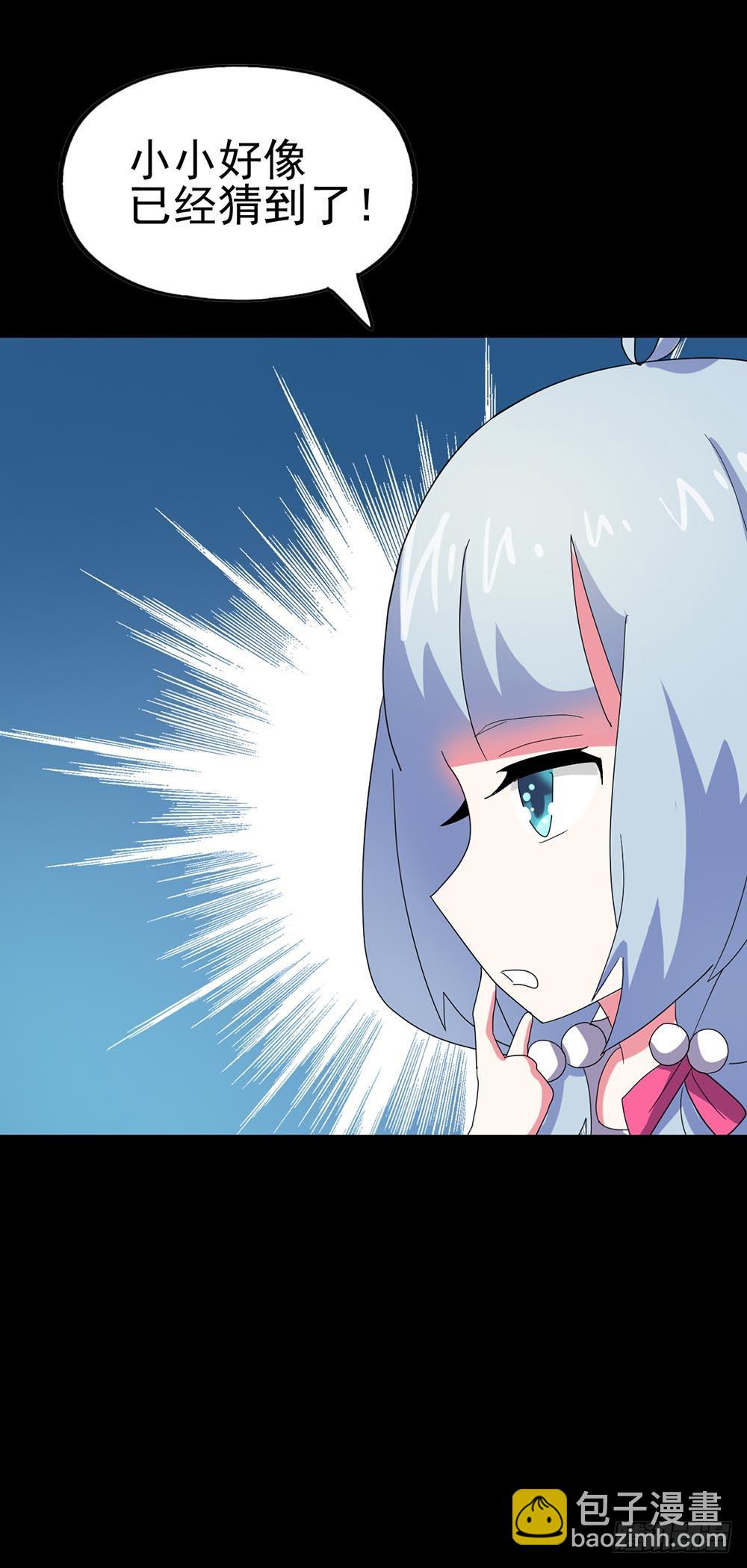 Part24&middot;吸血鬼之卷（五）(1/2)-第131话