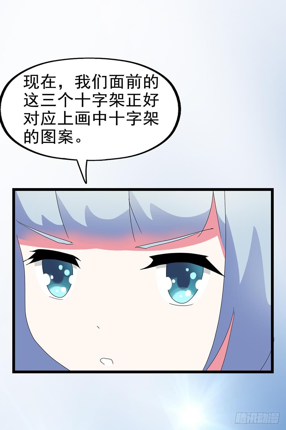 Part24&middot;吸血鬼之卷（五）(1/2)-第131话