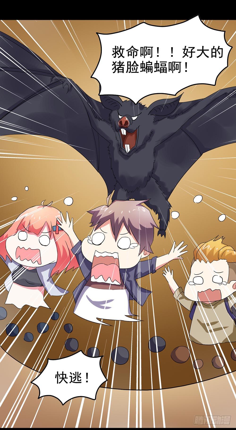 Part24&middot;吸血鬼之卷（五）(1/2)-第131话