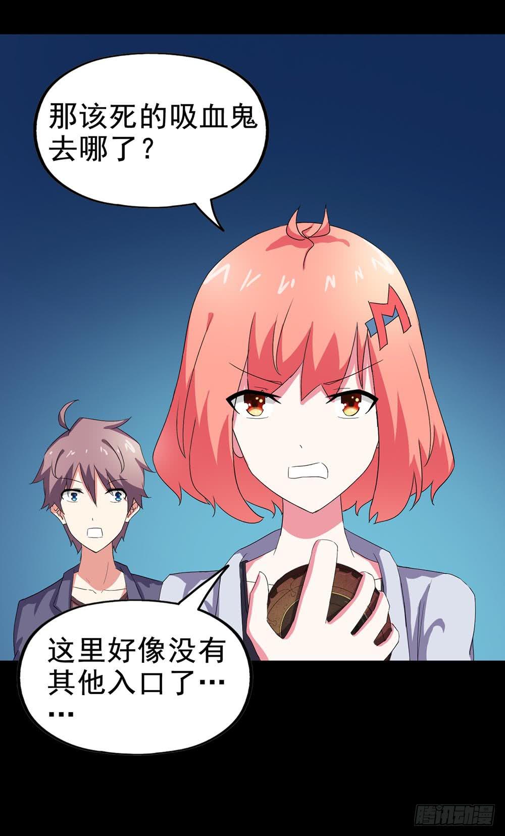 Part24&middot;吸血鬼之卷（五）(1/2)-第131话