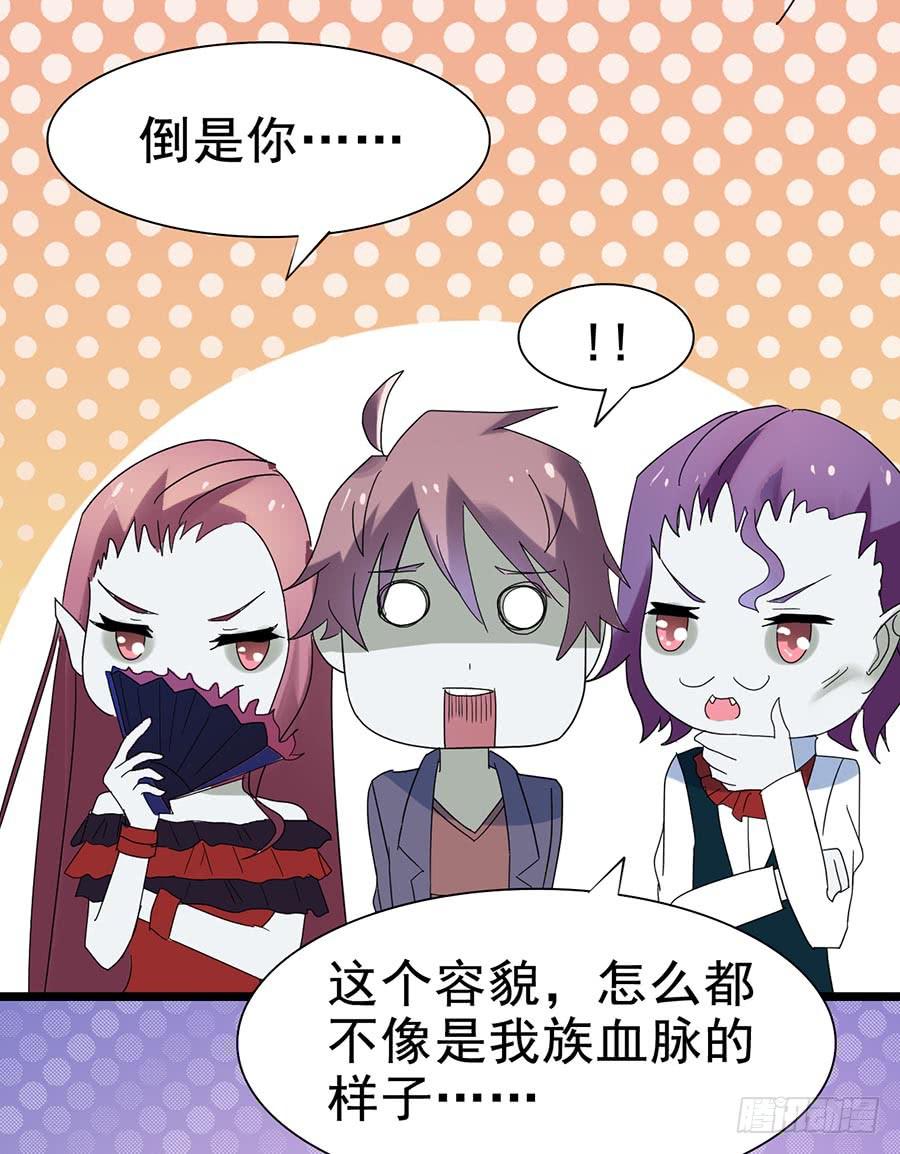 Part24&middot;吸血鬼之卷（七）(1/2)-第133话