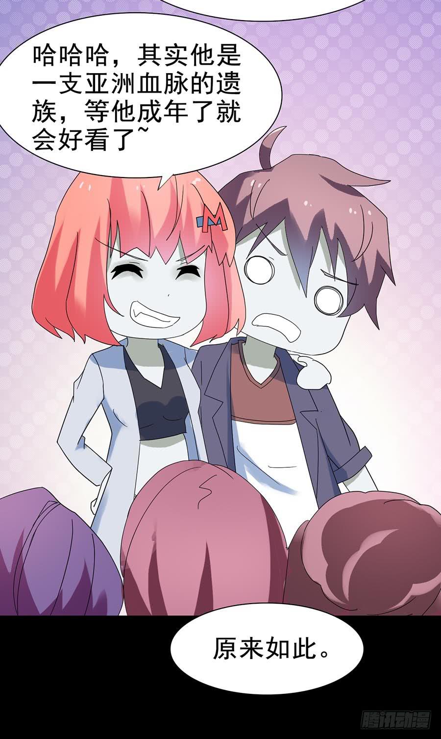 Part24&middot;吸血鬼之卷（七）(1/2)-第133话