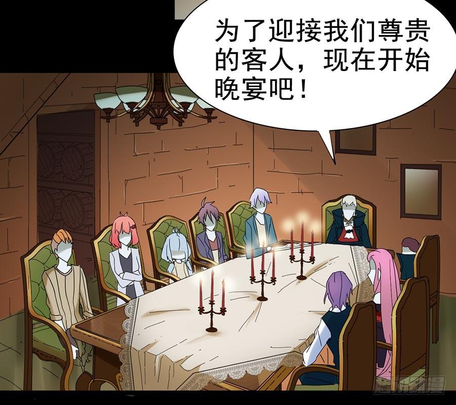 Part24&middot;吸血鬼之卷（七）(1/2)-第133话