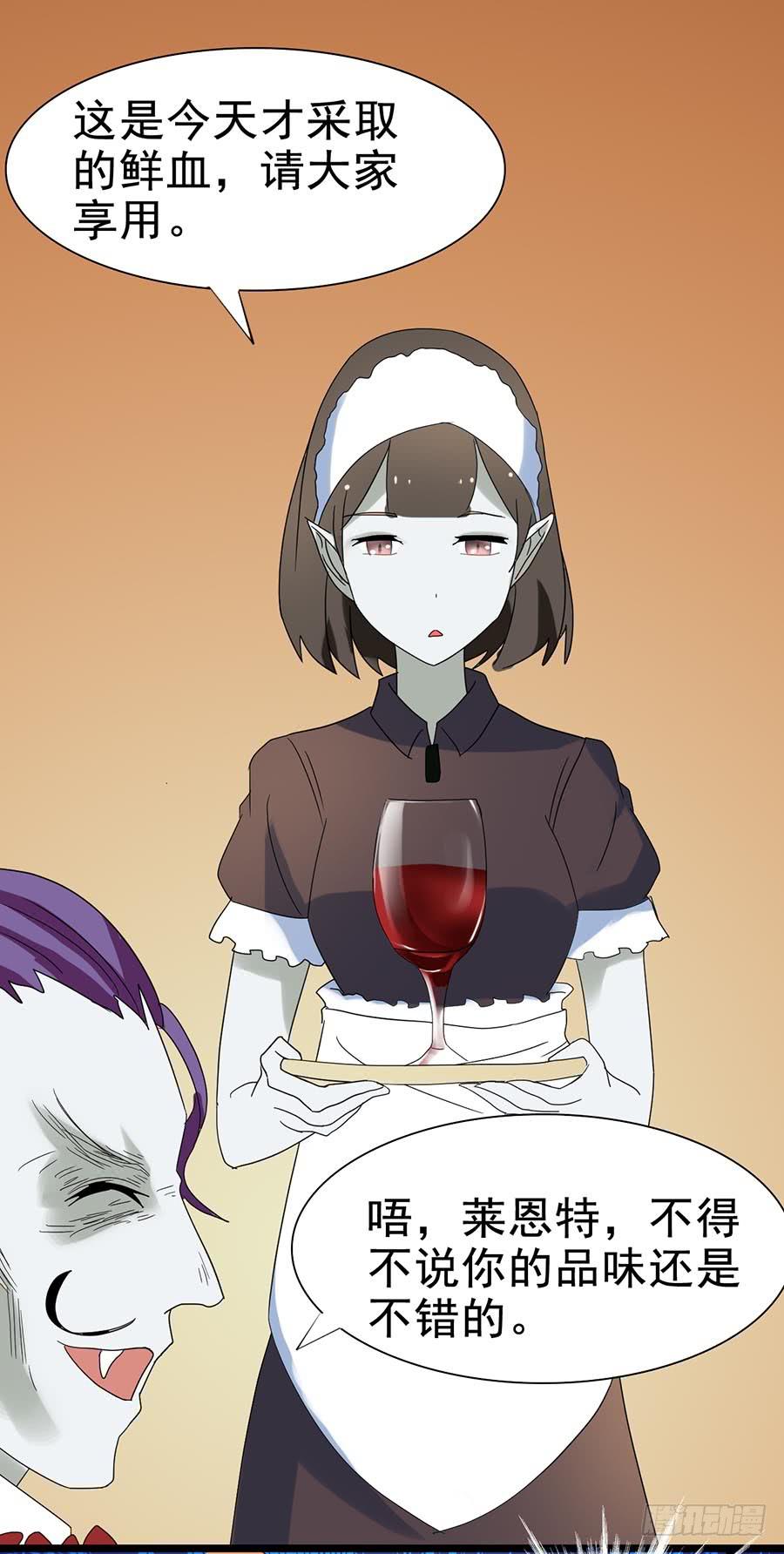 Part24&middot;吸血鬼之卷（七）(1/2)-第133话