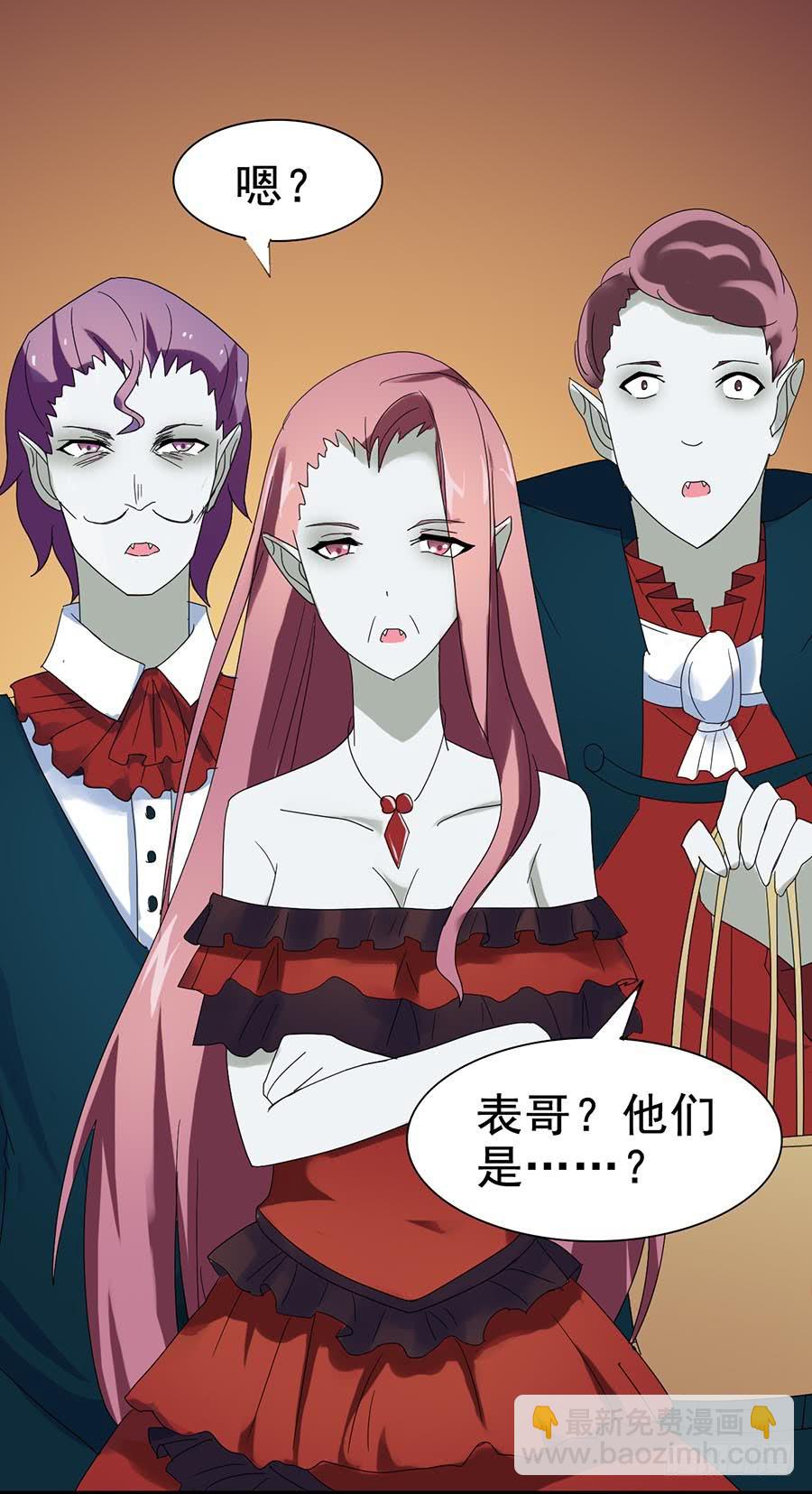 Part24&middot;吸血鬼之卷（七）(1/2)-第133话