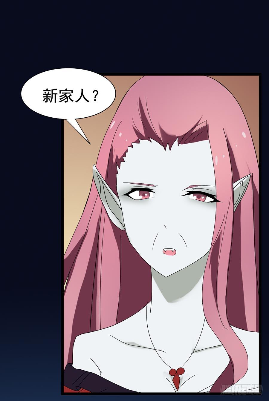 Part24&middot;吸血鬼之卷（七）(1/2)-第133话