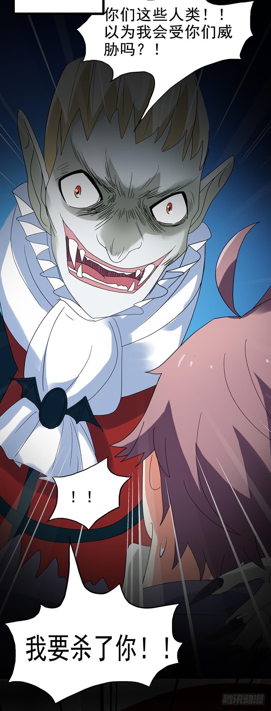 Part24&middot;吸血鬼之卷（七）(1/2)-第133话