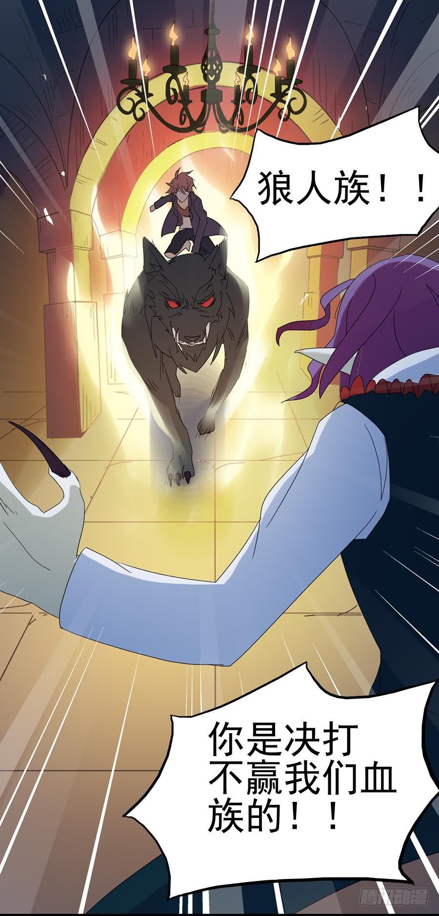 Part24&middot;吸血鬼之卷（终）(1/2)-第135话