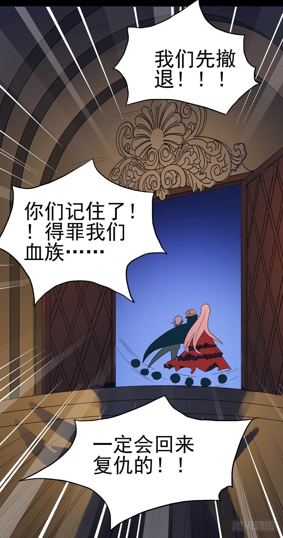 Part24&middot;吸血鬼之卷（终）(1/2)-第135话