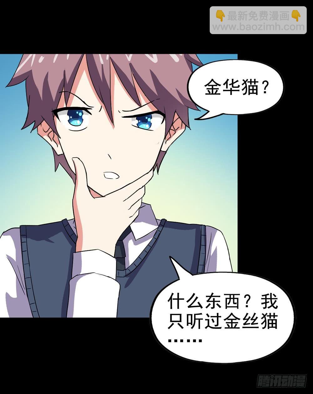 Part25&middot;狐妖的过去之卷（二(1/2)-第137话