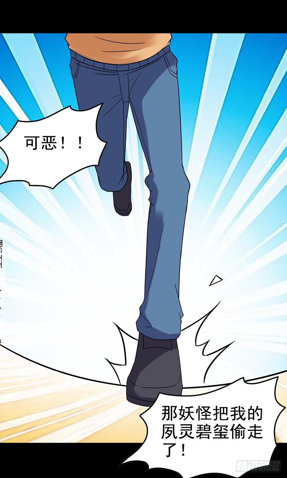 Part25&middot;狐妖的过去之卷（二(1/2)-第137话