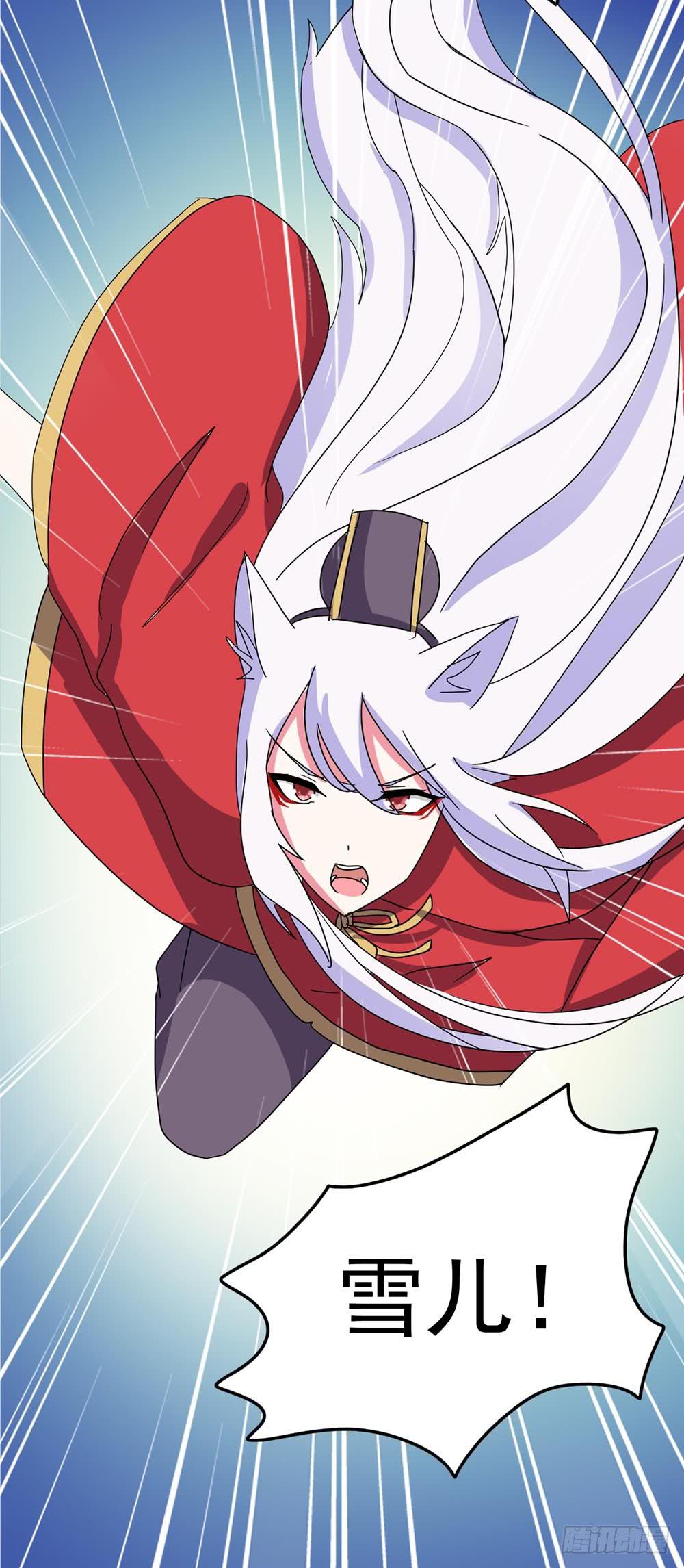 Part25&middot;狐妖的过去之卷（二(1/2)-第137话