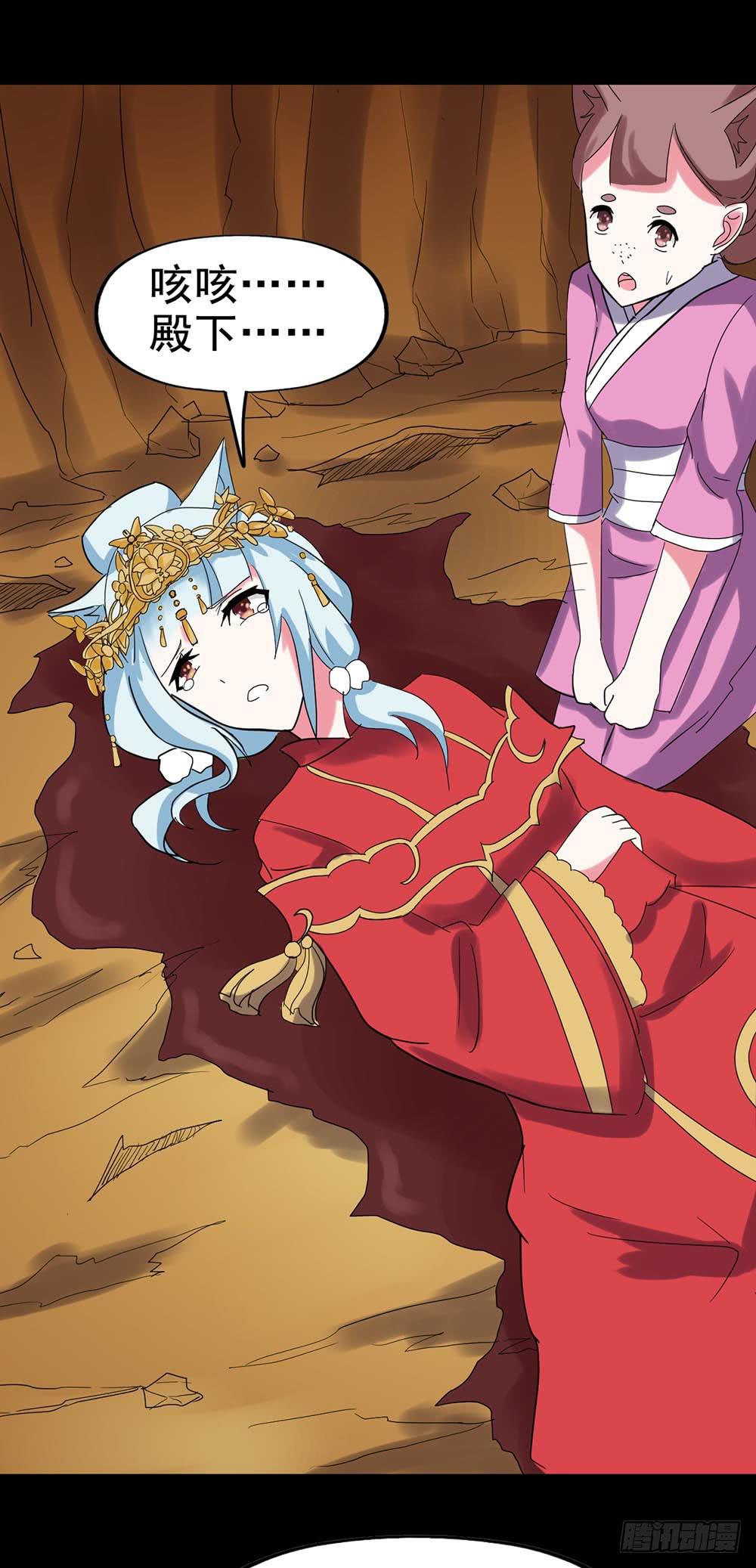 Part25&middot;狐妖的过去之卷（二(1/2)-第137话