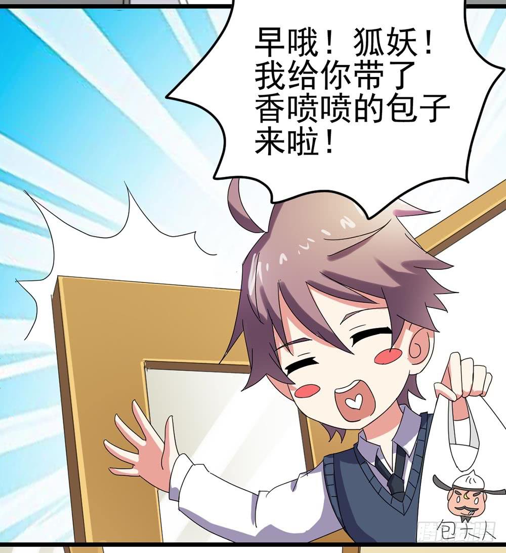 Part25&middot;狐妖的过去之卷（二(1/2)-第137话