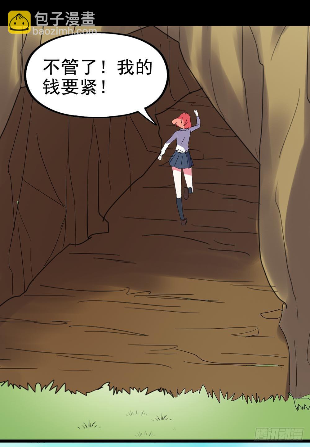 Part25&middot;狐妖的过去之卷（二(1/2)-第137话