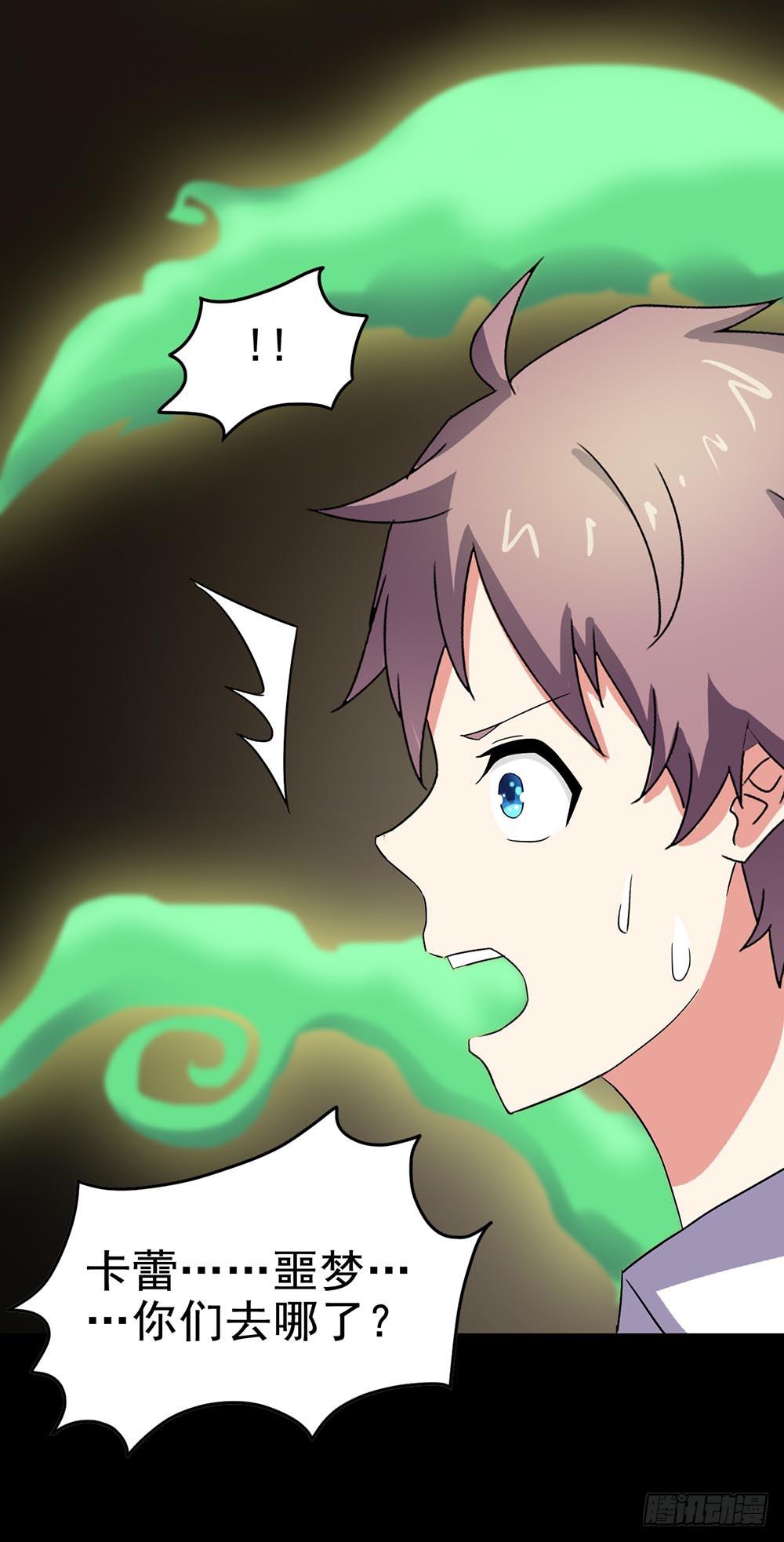 Part25&middot;狐妖的过去之卷（二(1/2)-第137话