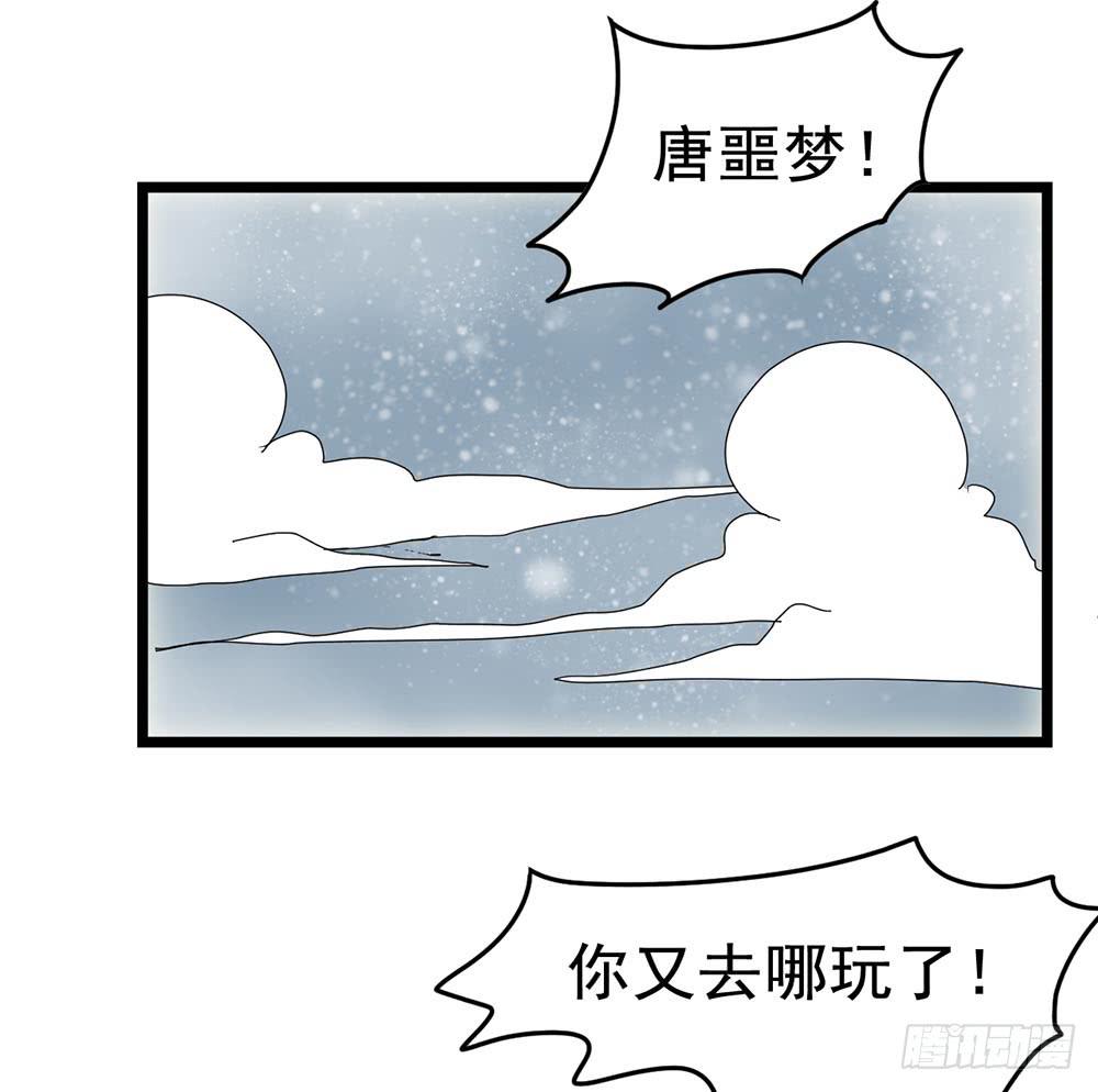 Part25&middot;狐妖的过去之卷（二(1/2)-第137话