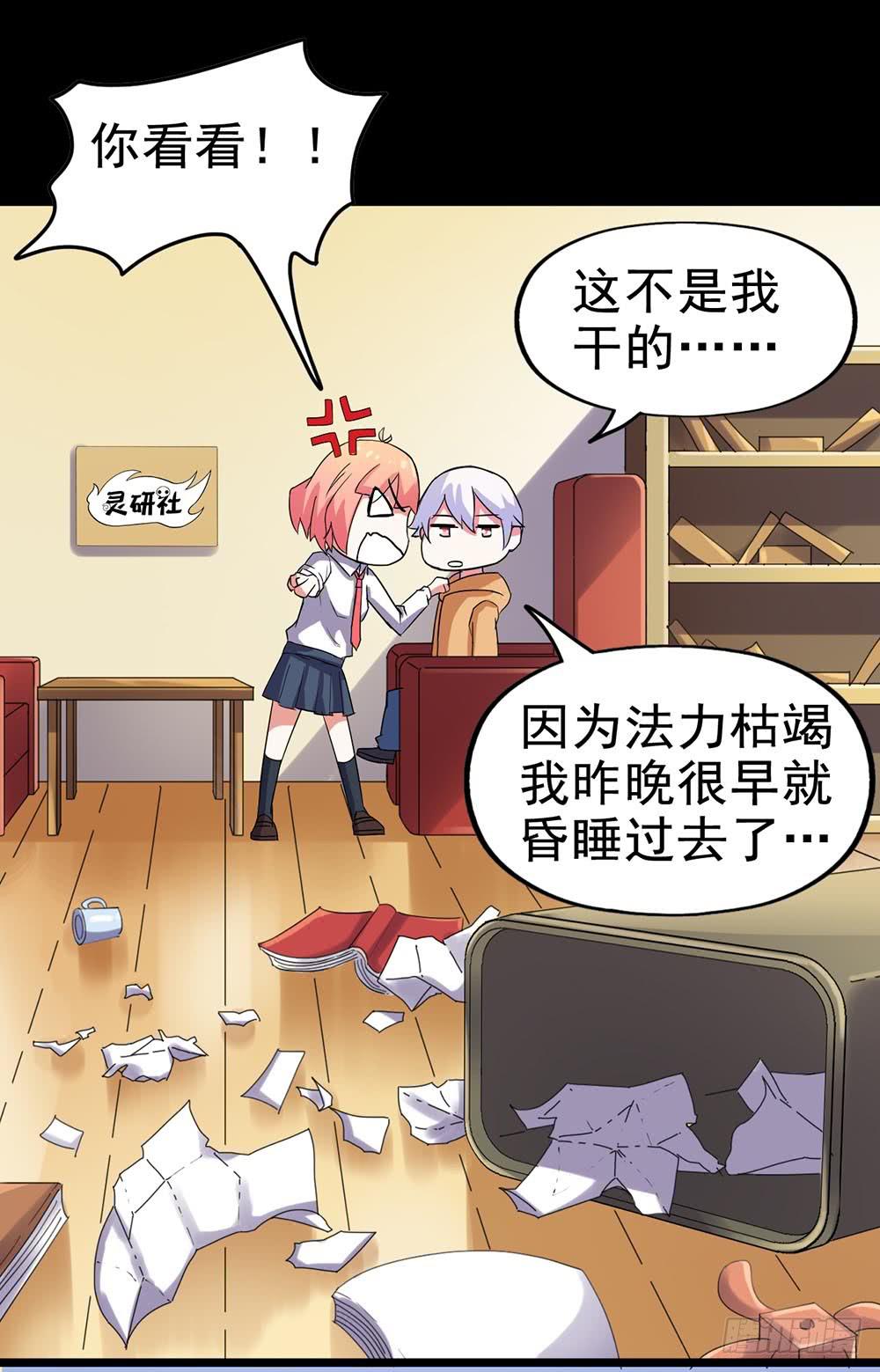 Part25&middot;狐妖的过去之卷（二(1/2)-第137话