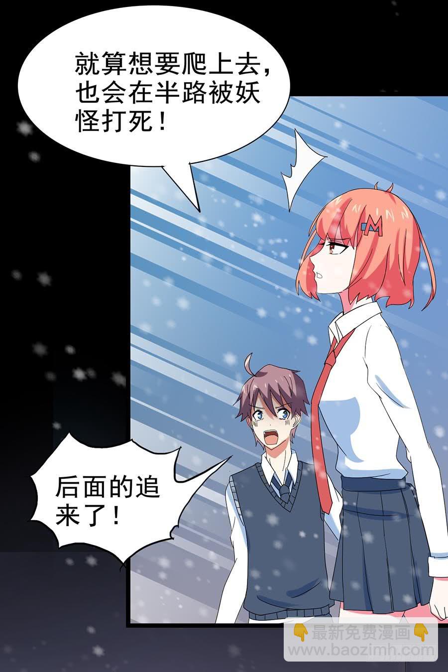 Part25&middot;狐妖的过去之卷（终(1/2)-第139话