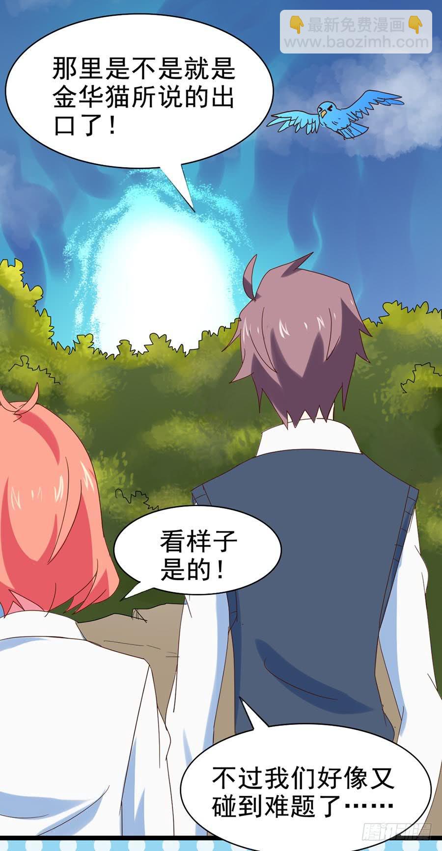 Part25&middot;狐妖的过去之卷（终(1/2)-第139话