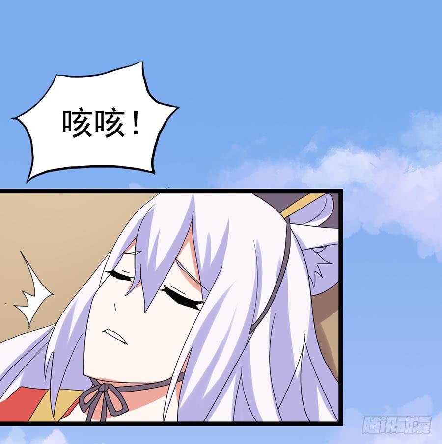 Part25&middot;狐妖的过去之卷（终(1/2)-第139话