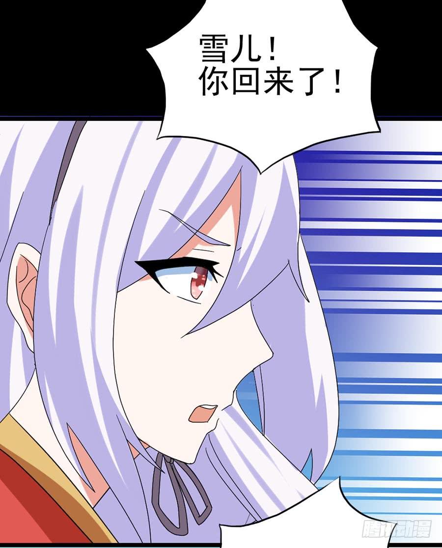 Part25&middot;狐妖的过去之卷（终(1/2)-第139话