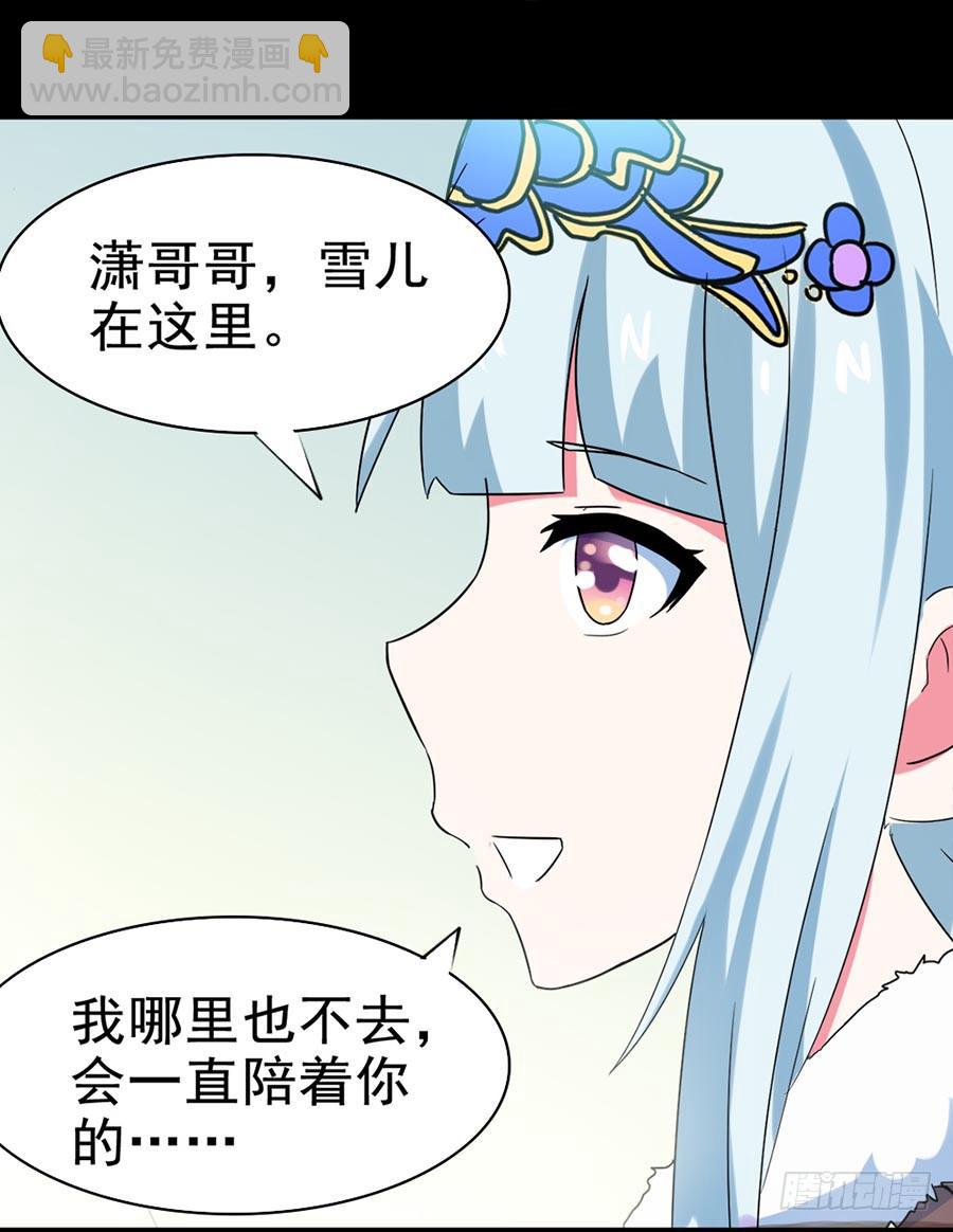 Part25&middot;狐妖的过去之卷（终(1/2)-第139话
