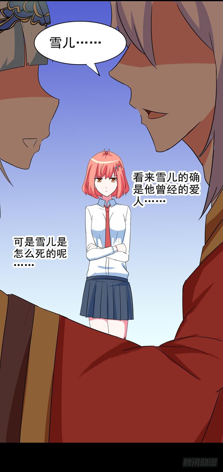 Part25&middot;狐妖的过去之卷（终(1/2)-第139话